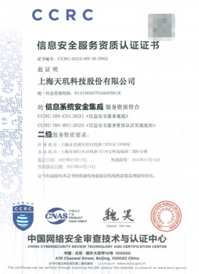 天璣科技 以信息安全運(yùn)維為基石，賦能企業(yè)數(shù)字化轉(zhuǎn)型與軟件開發(fā)